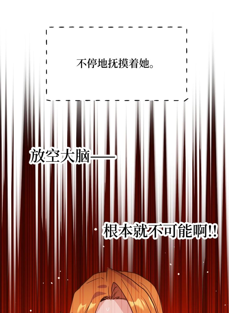 52 这种情况要怎么冷静(1/2)-第53话