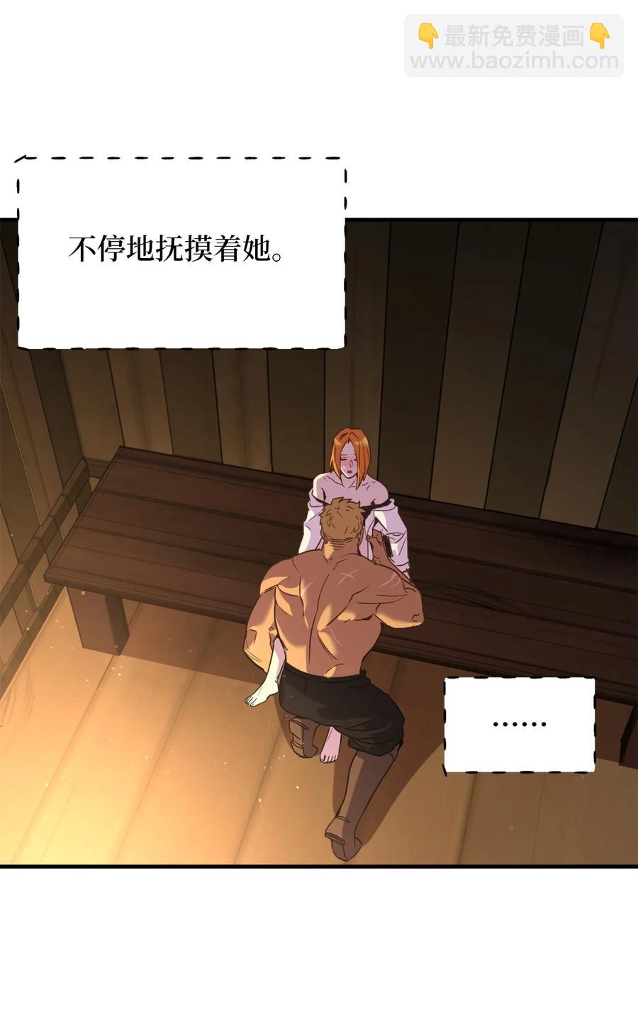 52 这种情况要怎么冷静(1/2)-第53话