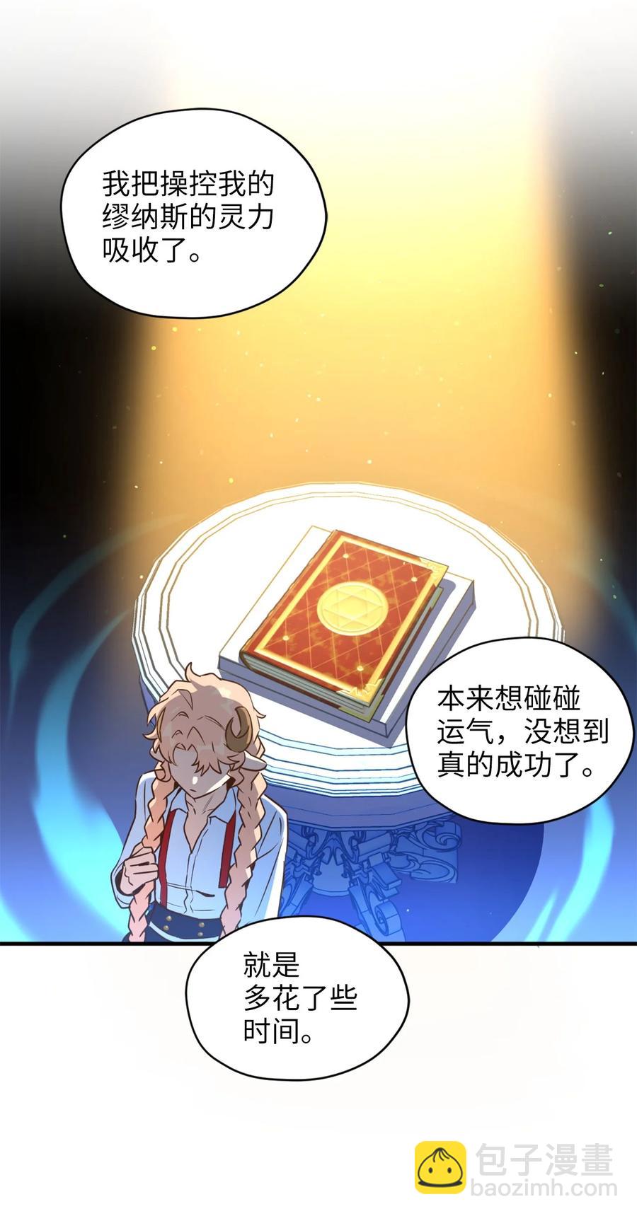 52 这种情况要怎么冷静(1/2)-第53话