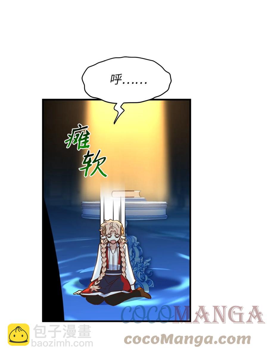 52 这种情况要怎么冷静(1/2)-第53话