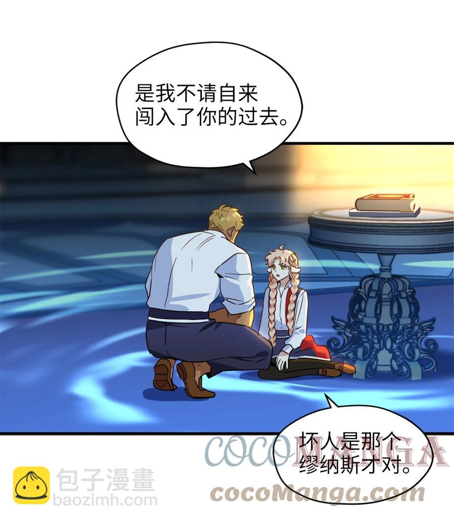 52 这种情况要怎么冷静(1/2)-第53话