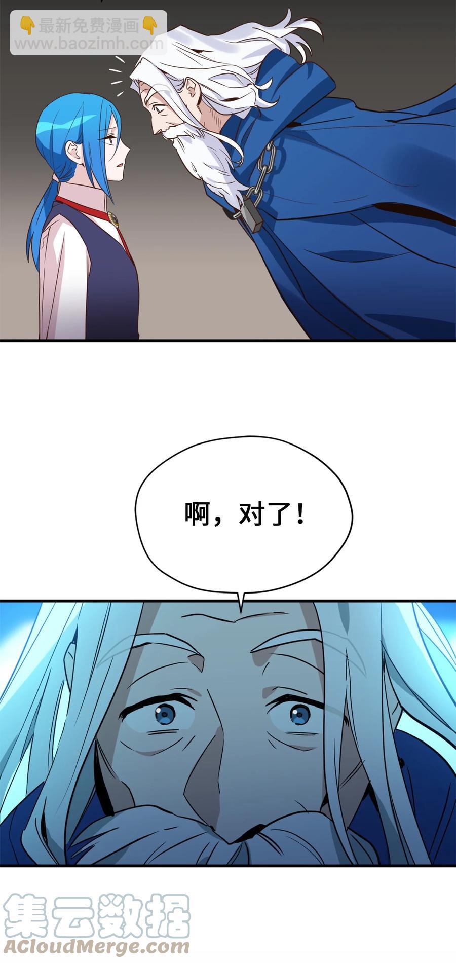 54 闹脾气的小徒弟(1/2)-第55话