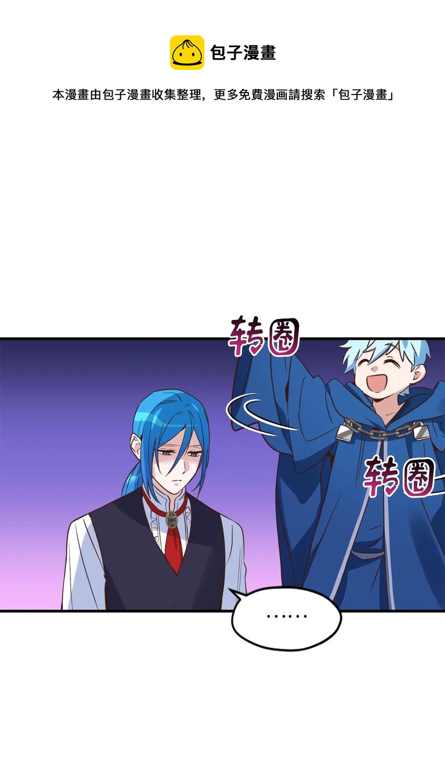 54 闹脾气的小徒弟(1/2)-第55话