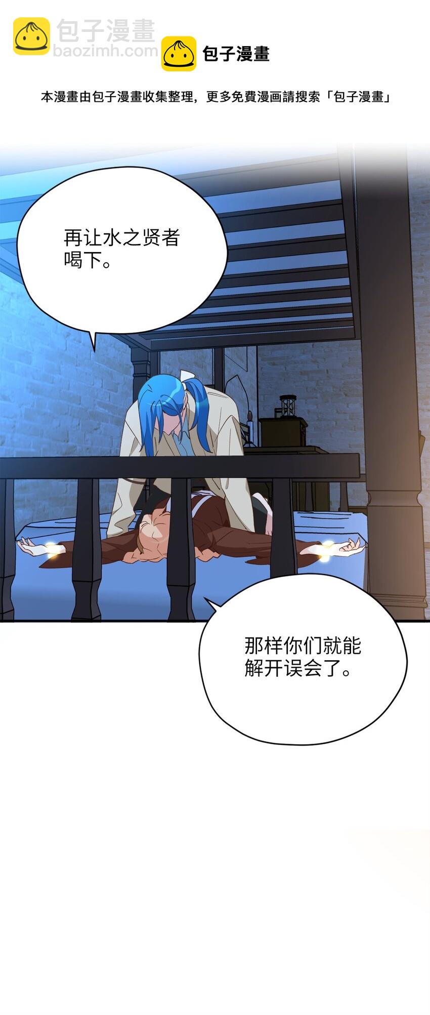 58 失去重要东西的水之贤者(1/2)-第59话