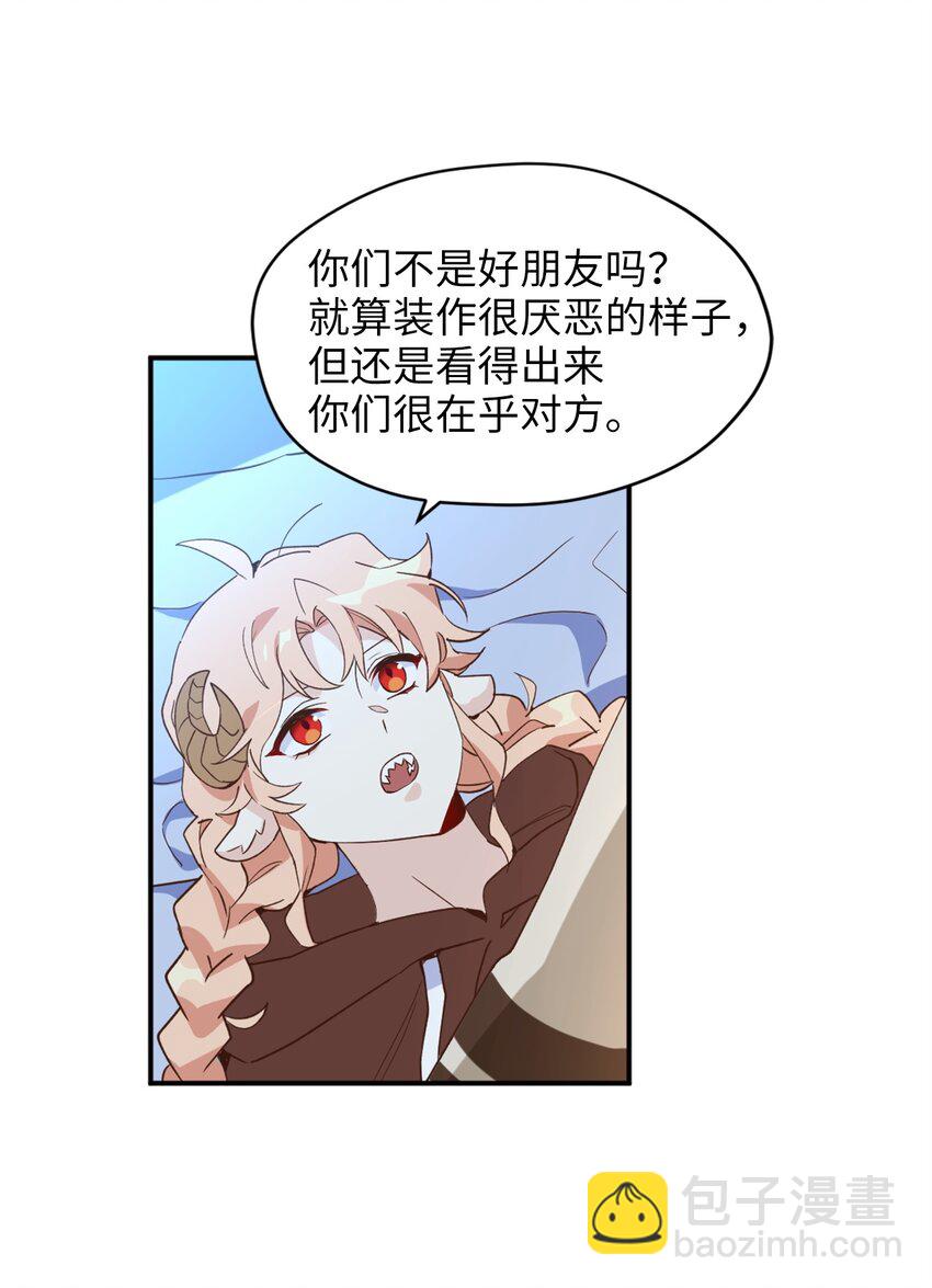 58 失去重要东西的水之贤者(1/2)-第59话