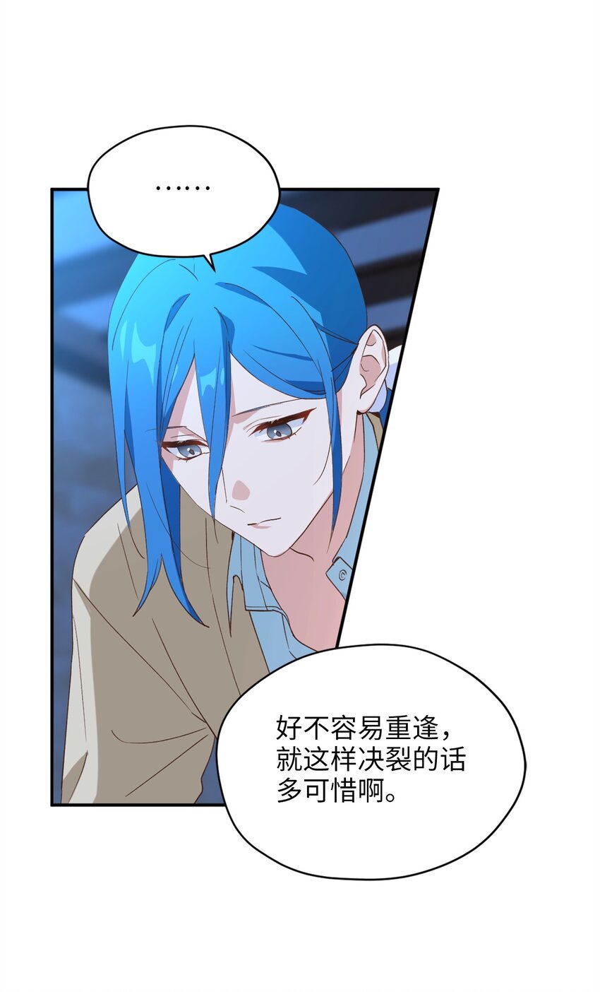 58 失去重要东西的水之贤者(1/2)-第59话