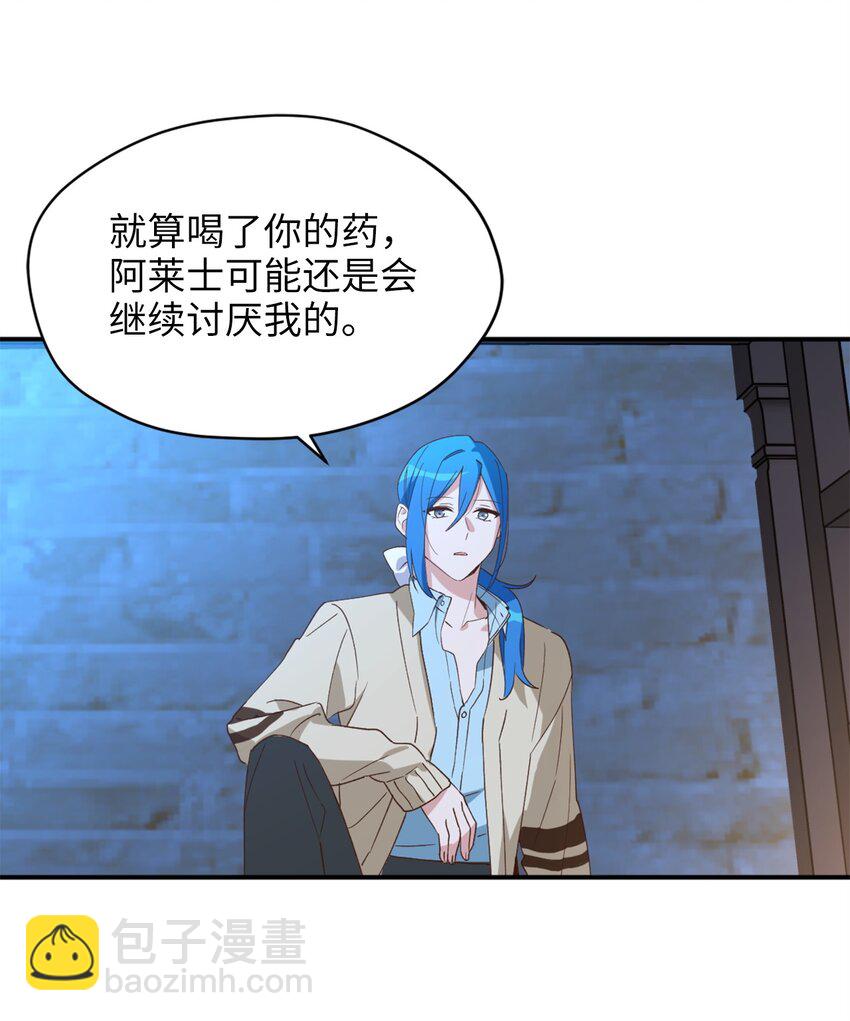 58 失去重要东西的水之贤者(1/2)-第59话