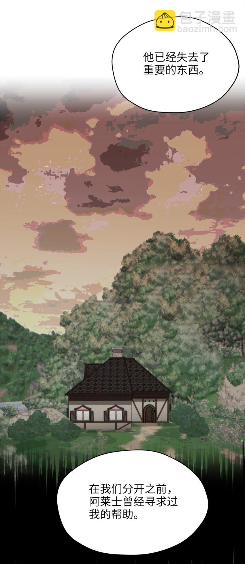 58 失去重要东西的水之贤者(1/2)-第59话