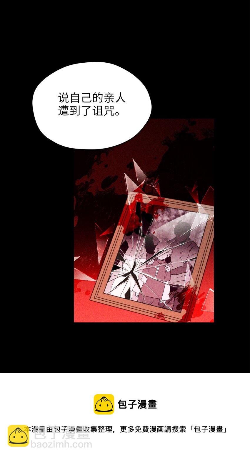 58 失去重要东西的水之贤者(1/2)-第59话