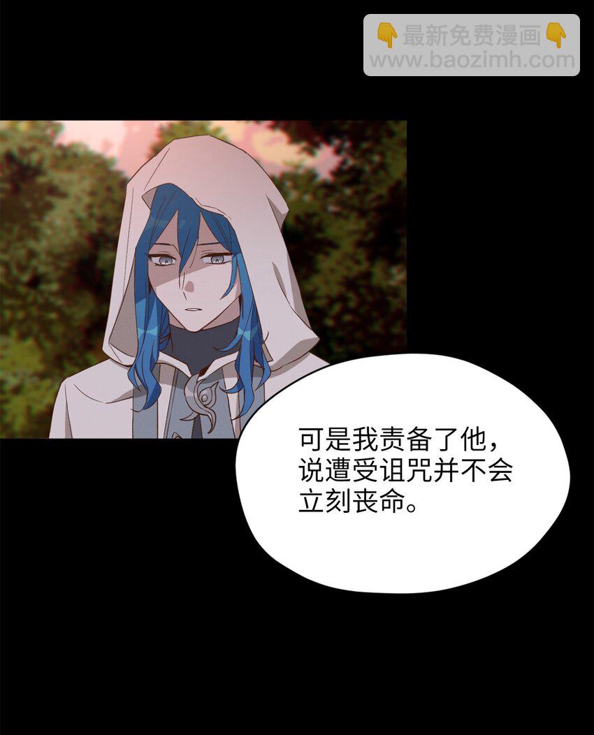 58 失去重要东西的水之贤者(1/2)-第59话