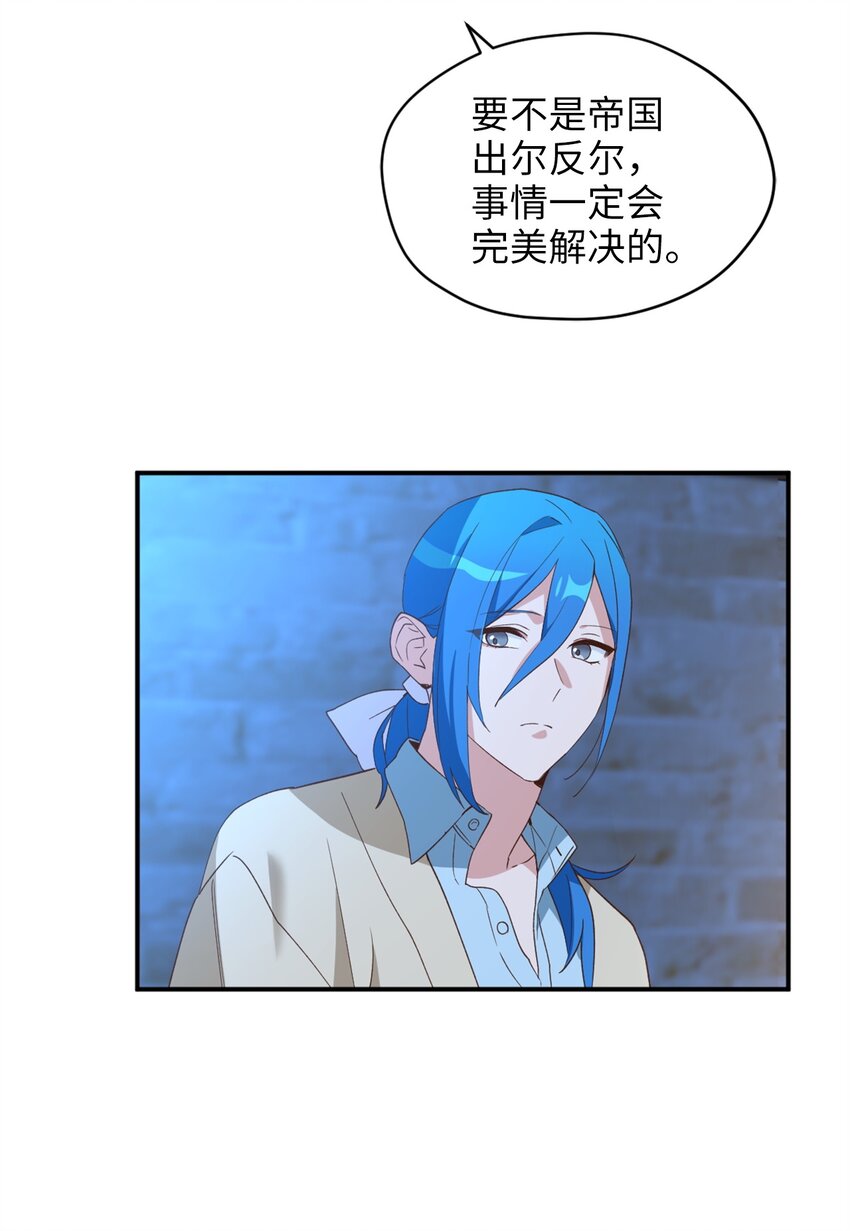 58 失去重要东西的水之贤者(1/2)-第59话