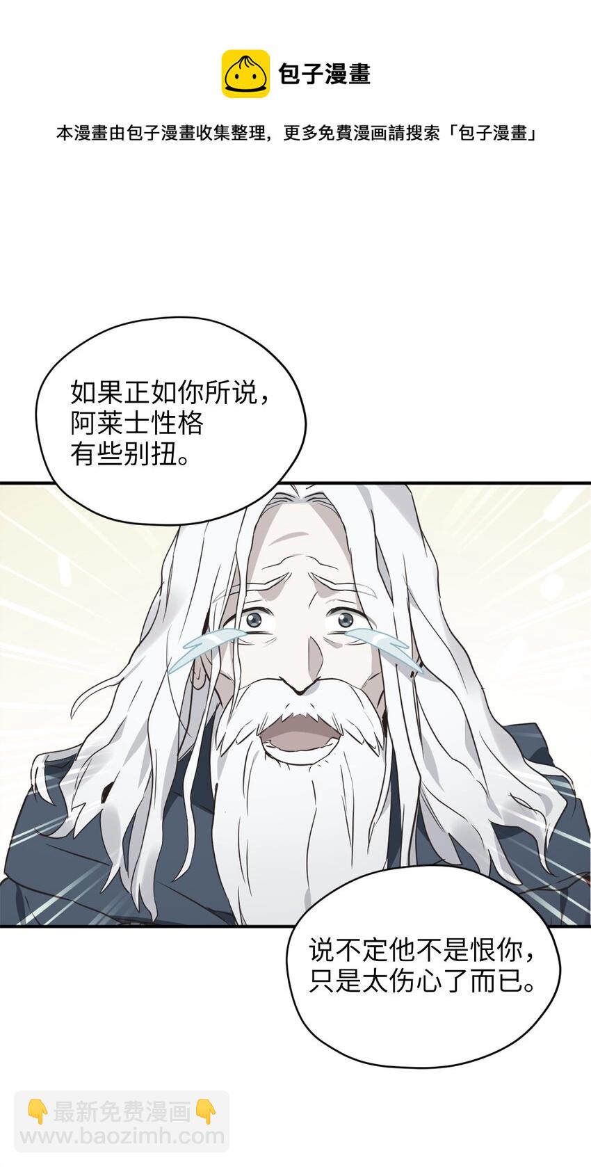 58 失去重要东西的水之贤者(1/2)-第59话