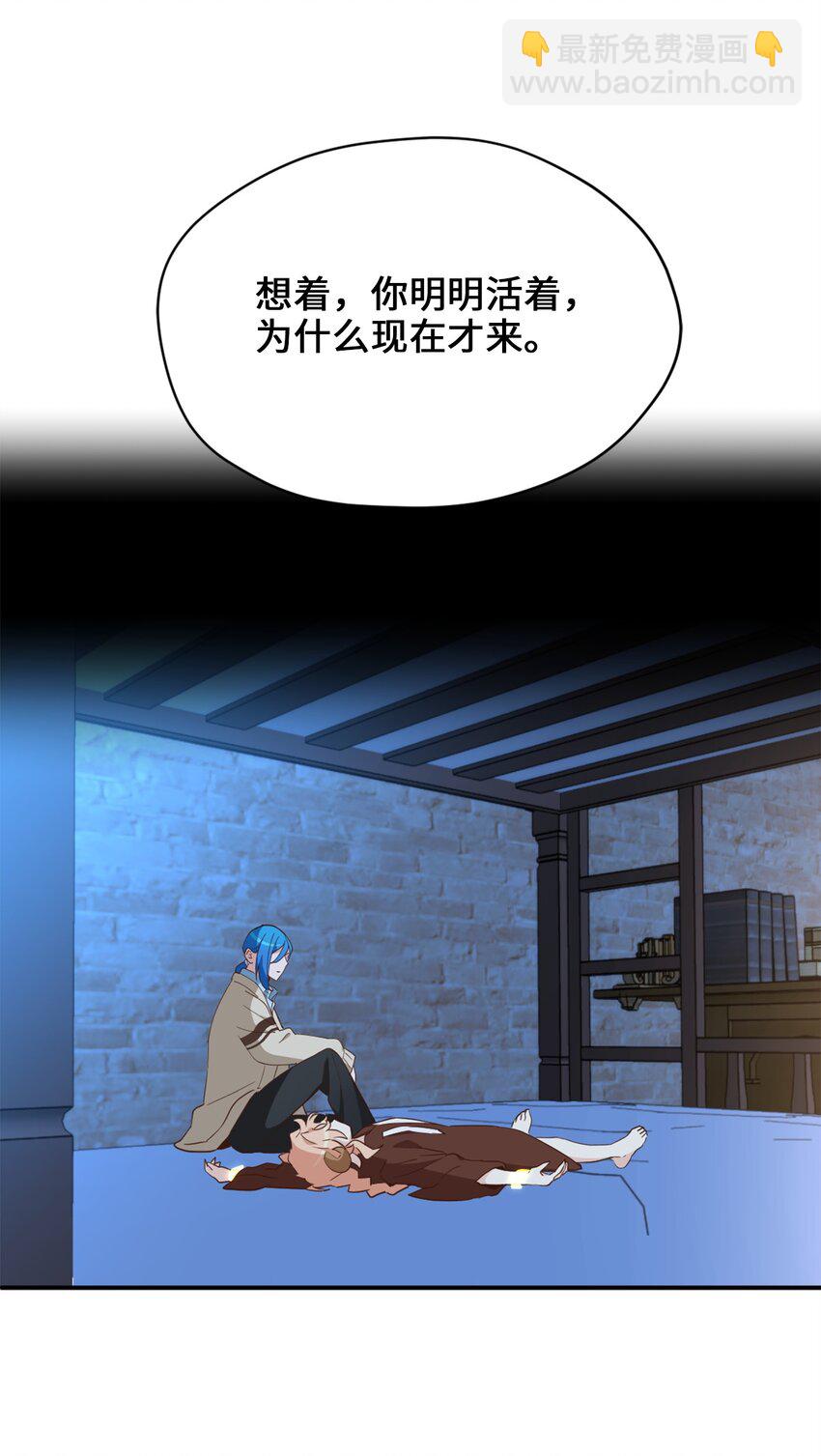 58 失去重要东西的水之贤者(1/2)-第59话