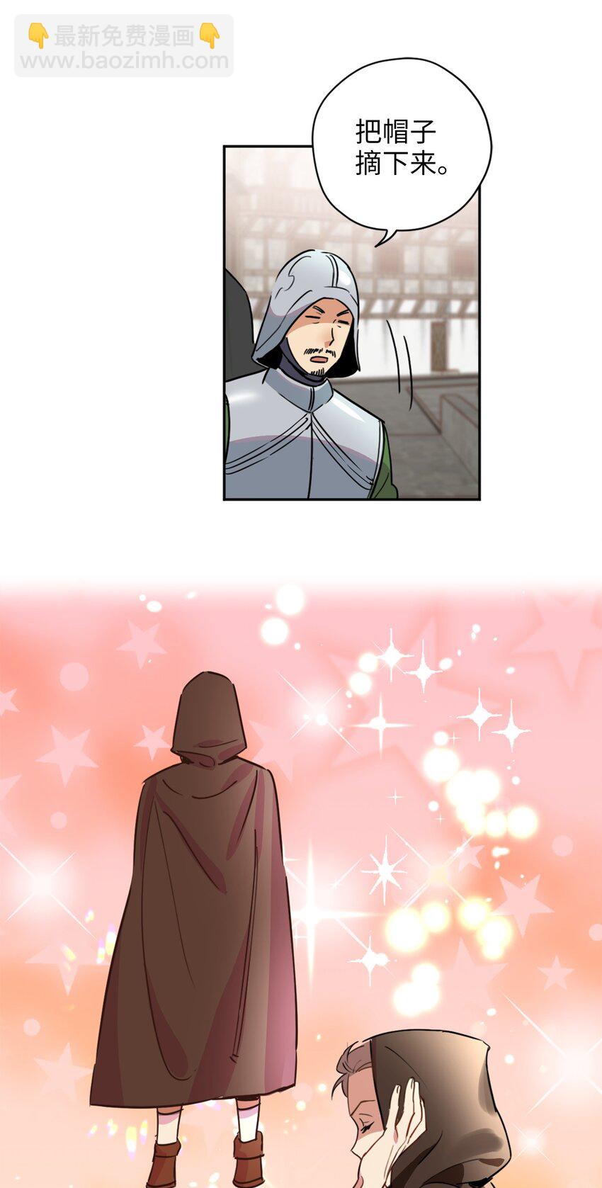 007 要拼房睡？(1/2)-第7话