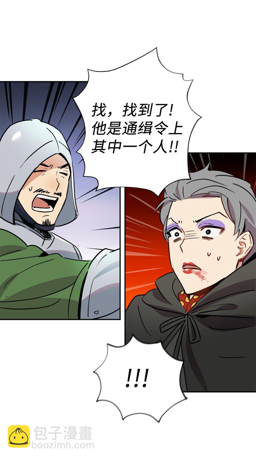 007 要拼房睡？(1/2)-第7话