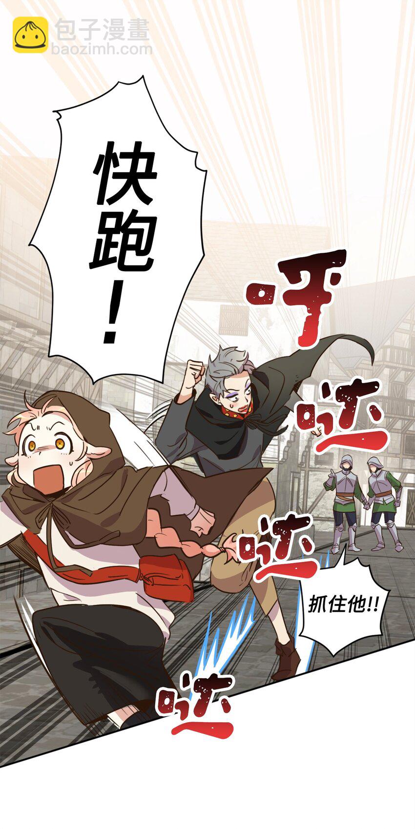 007 要拼房睡？(1/2)-第7话