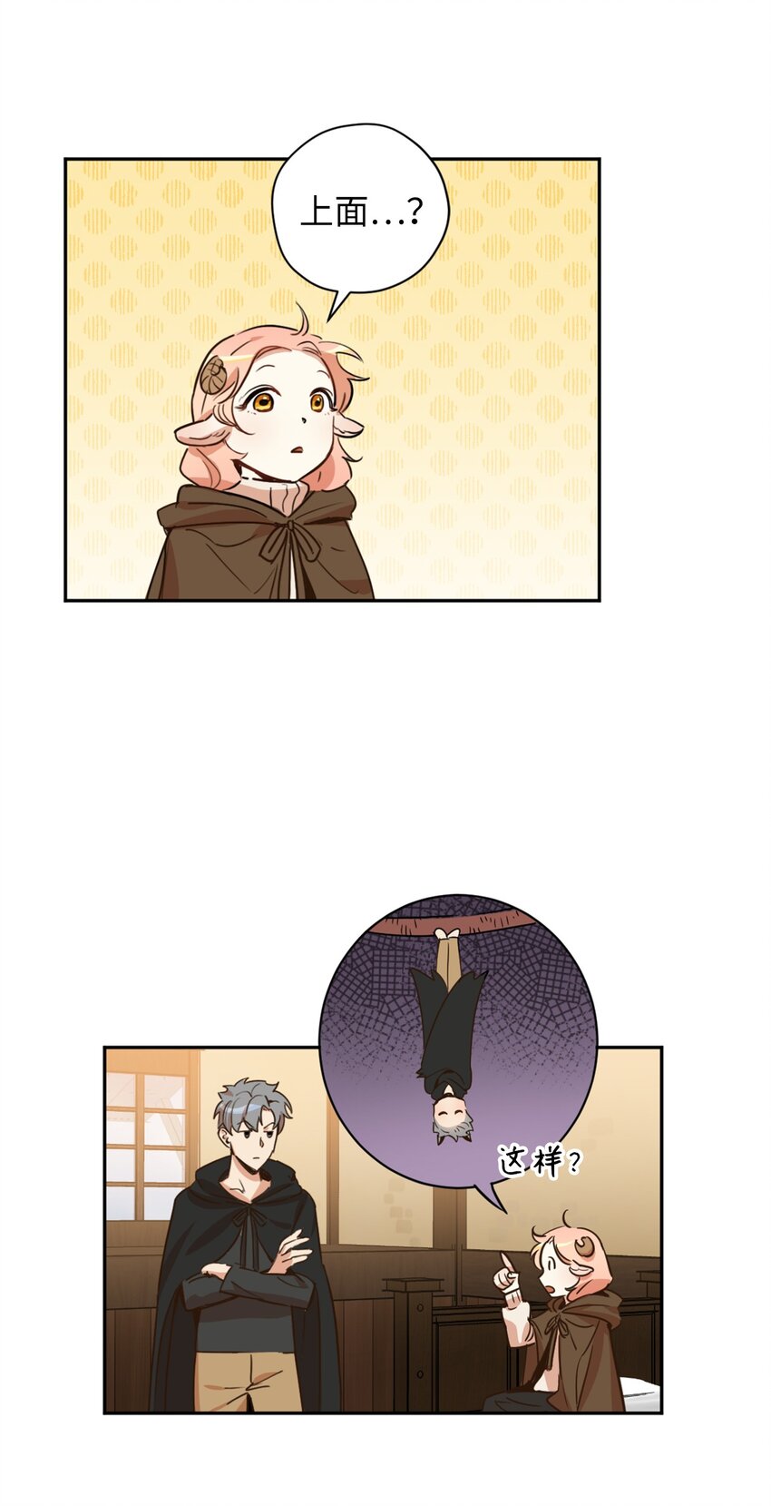 007 要拼房睡？(1/2)-第7话