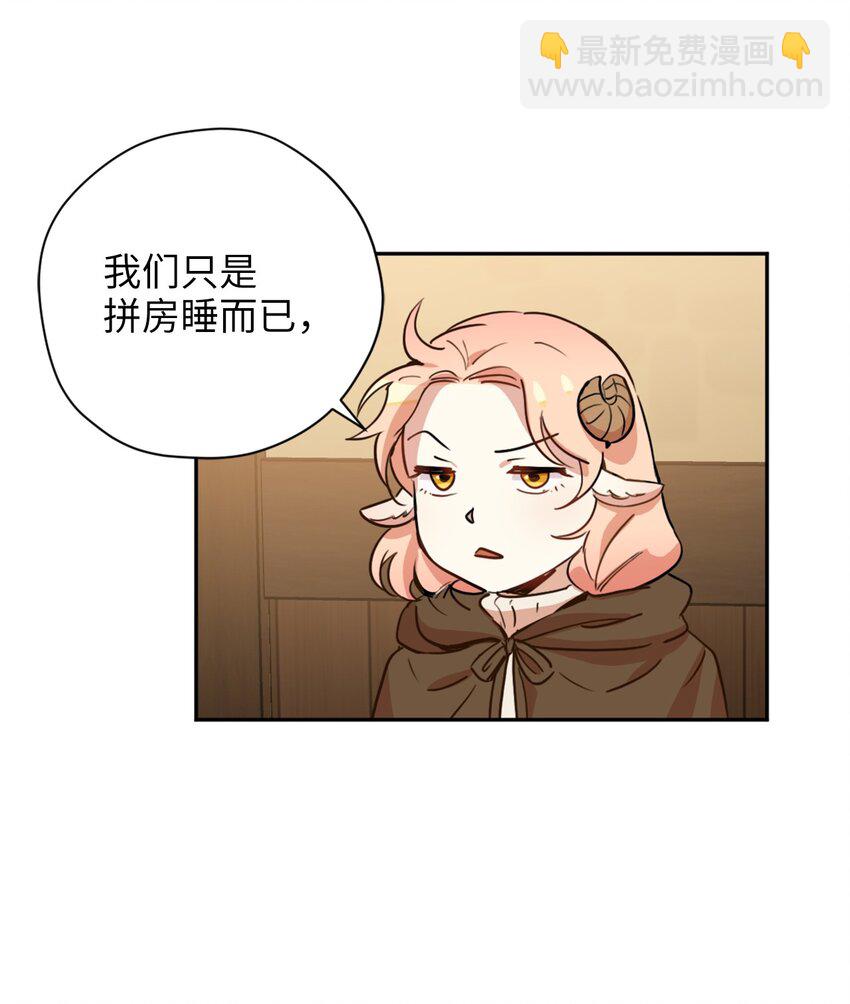 007 要拼房睡？(1/2)-第7话