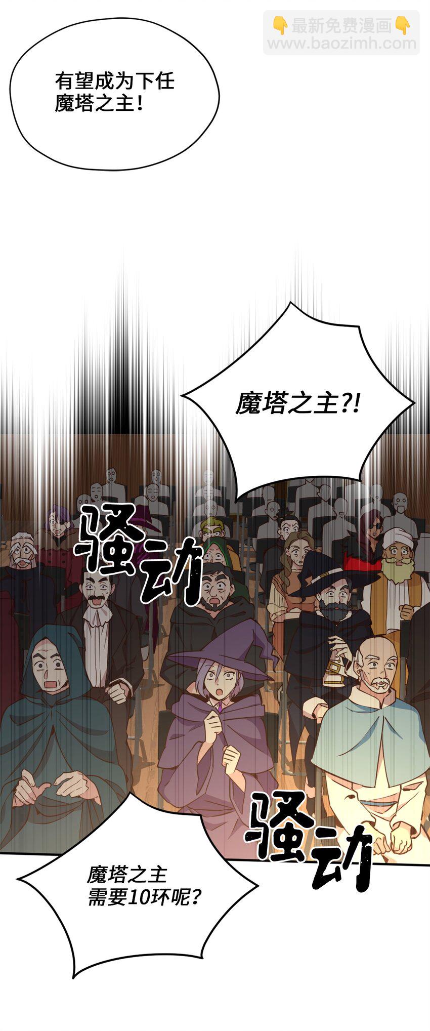 60 令人震惊的实力(1/2)-第61话