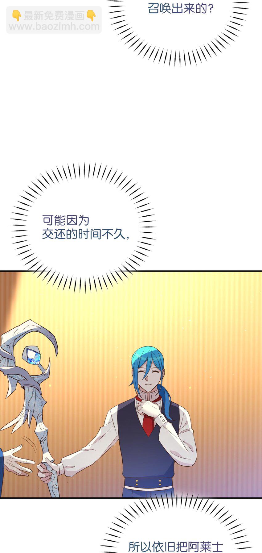 60 令人震惊的实力(1/2)-第61话