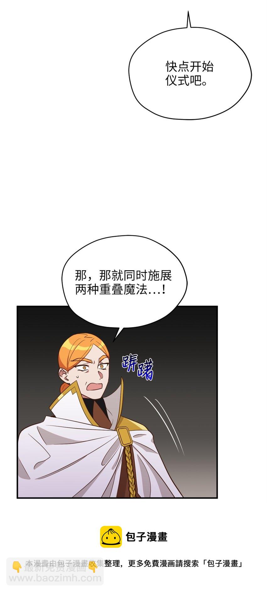 60 令人震惊的实力(1/2)-第61话