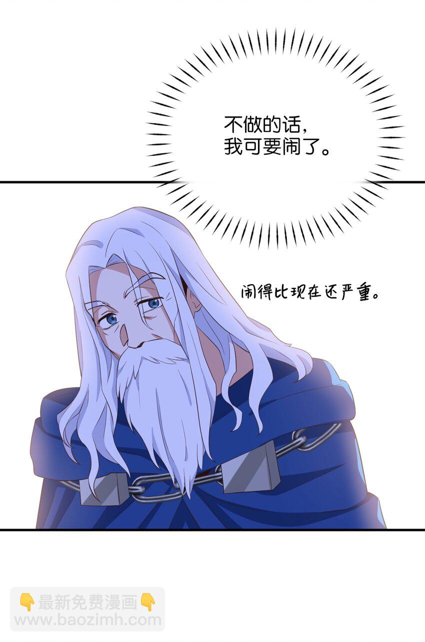 60 令人震惊的实力(1/2)-第61话