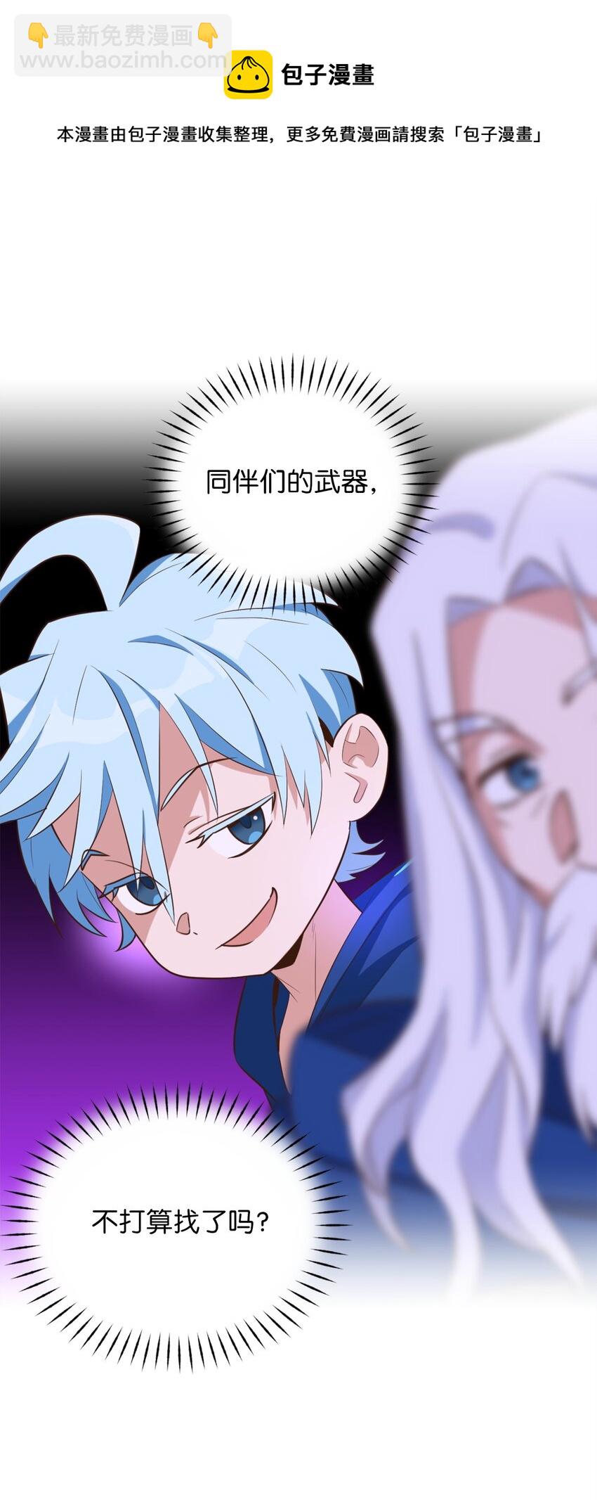 60 令人震惊的实力(1/2)-第61话