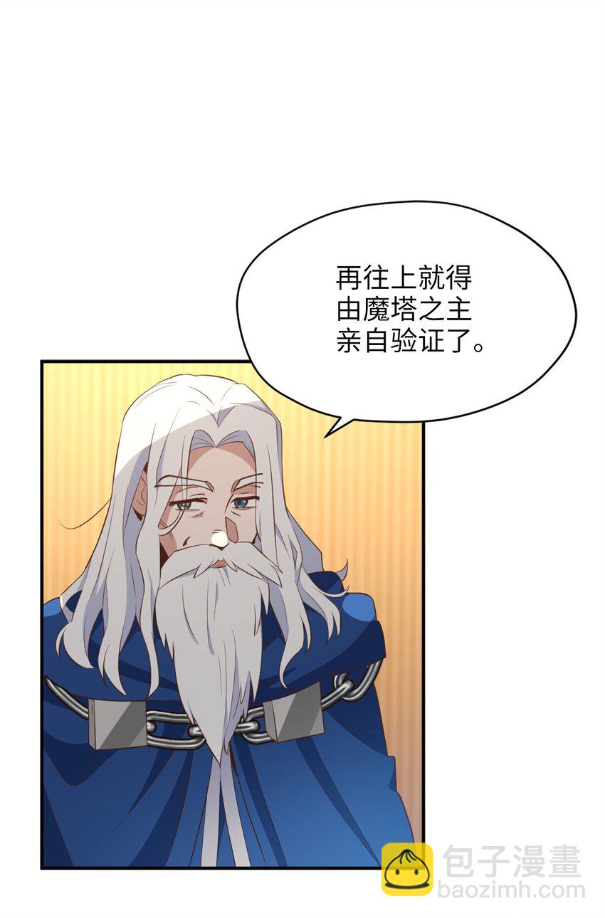 60 令人震惊的实力(1/2)-第61话