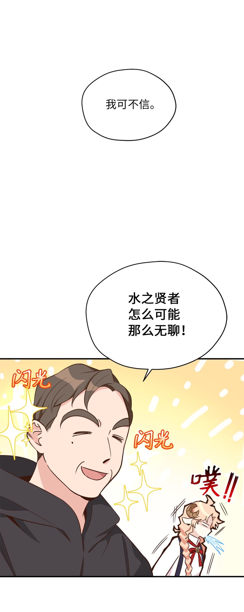 60 令人震惊的实力(1/2)-第61话