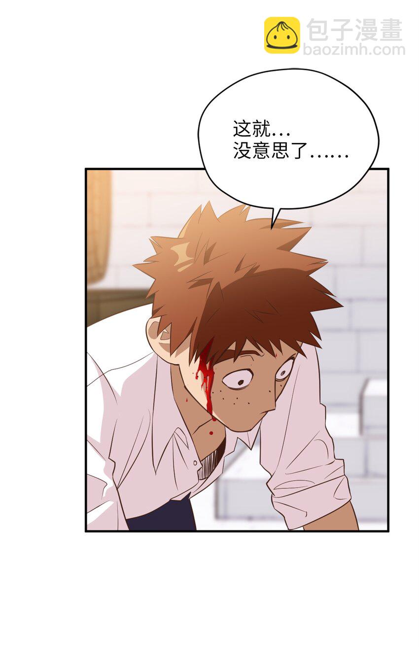 62 陷入危机的卡卡娜(1/2)-第63话