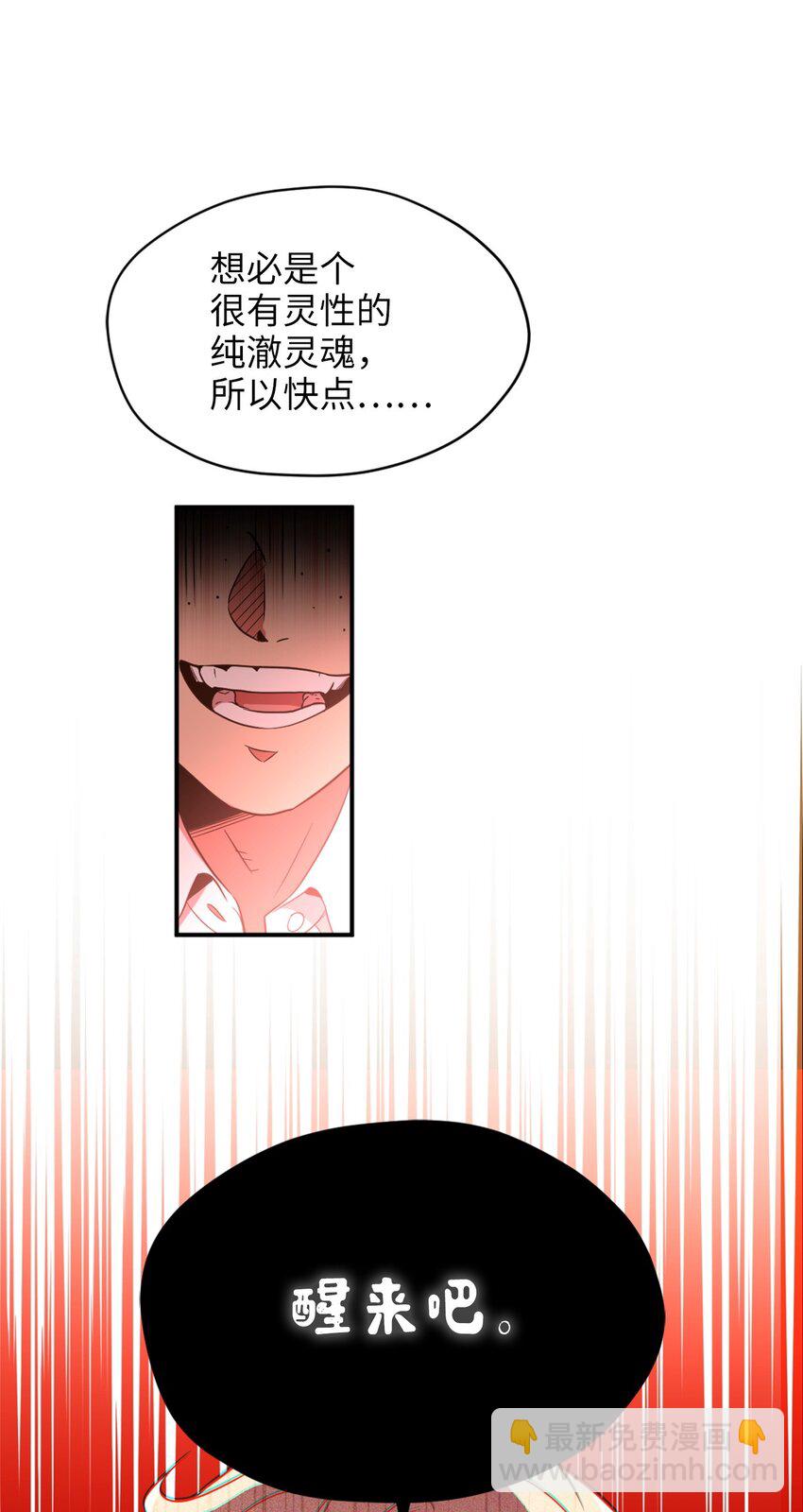 067 怪异的梦境(1/2)-第67话