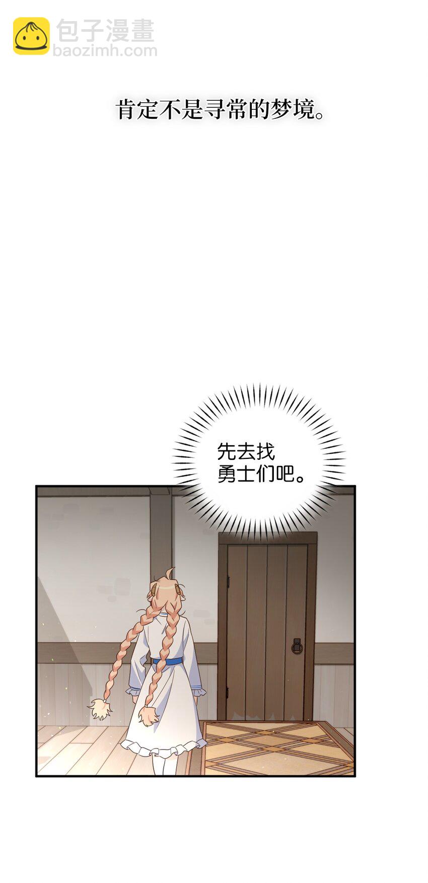 067 怪异的梦境(1/2)-第67话