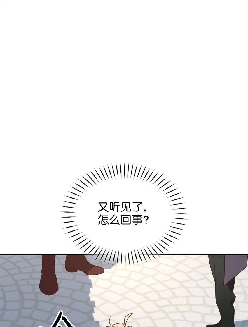 066 奇怪的声音(1/2)-第83话