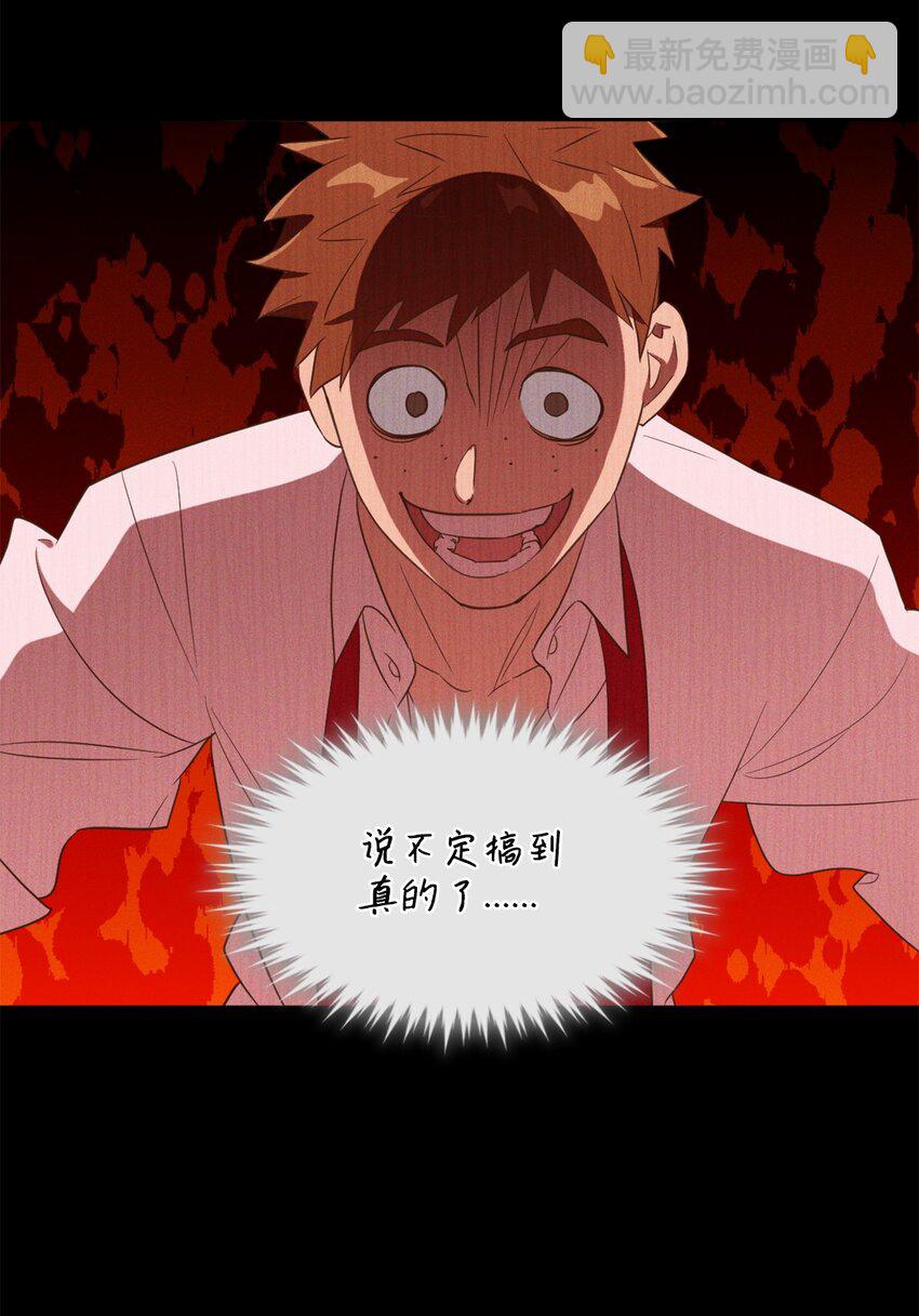 066 奇怪的声音(1/2)-第83话