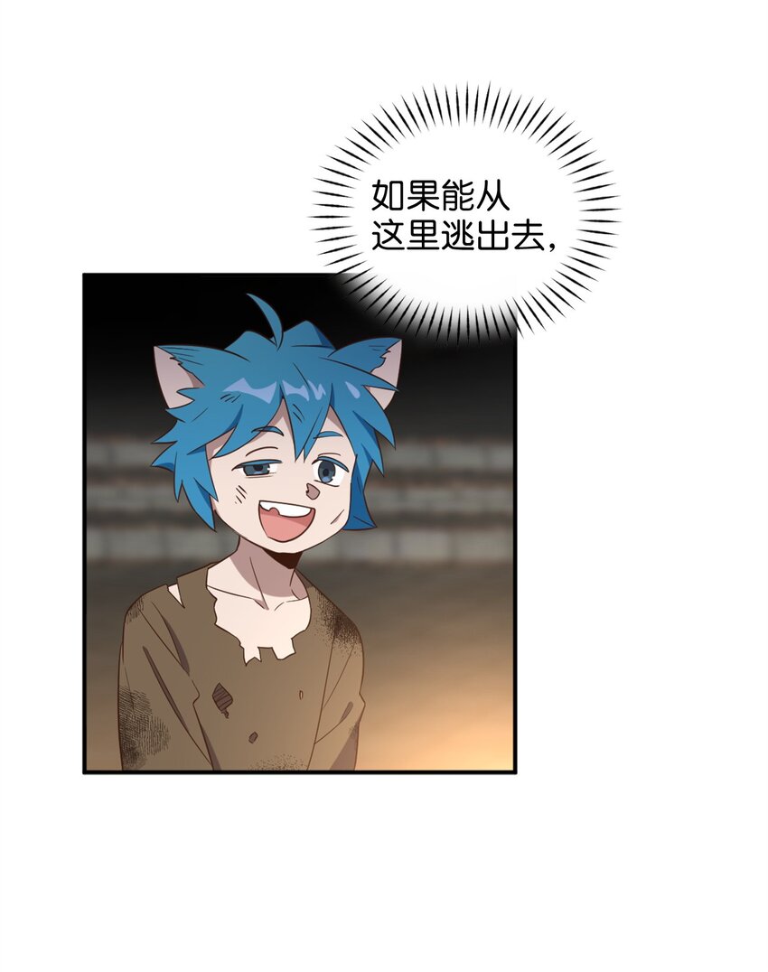 066 奇怪的声音(1/2)-第83话