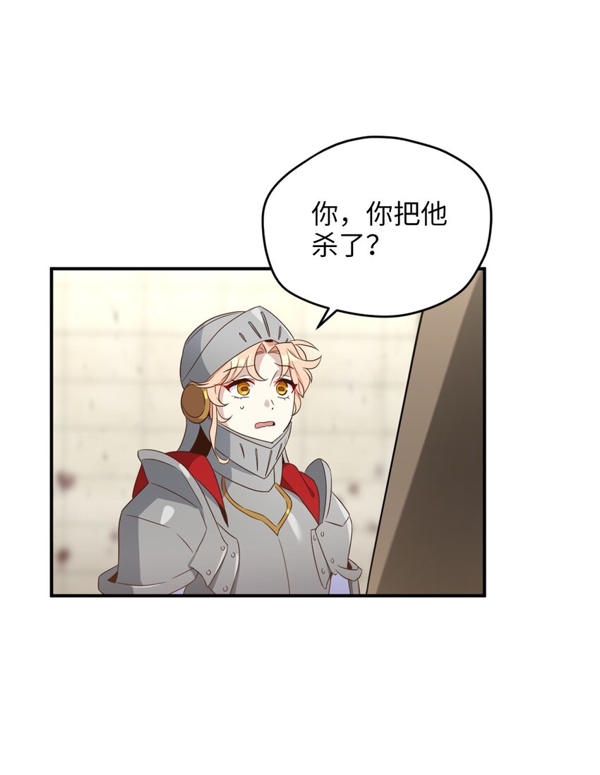 069 玩嗨了的勇士们(1/2)-第69话