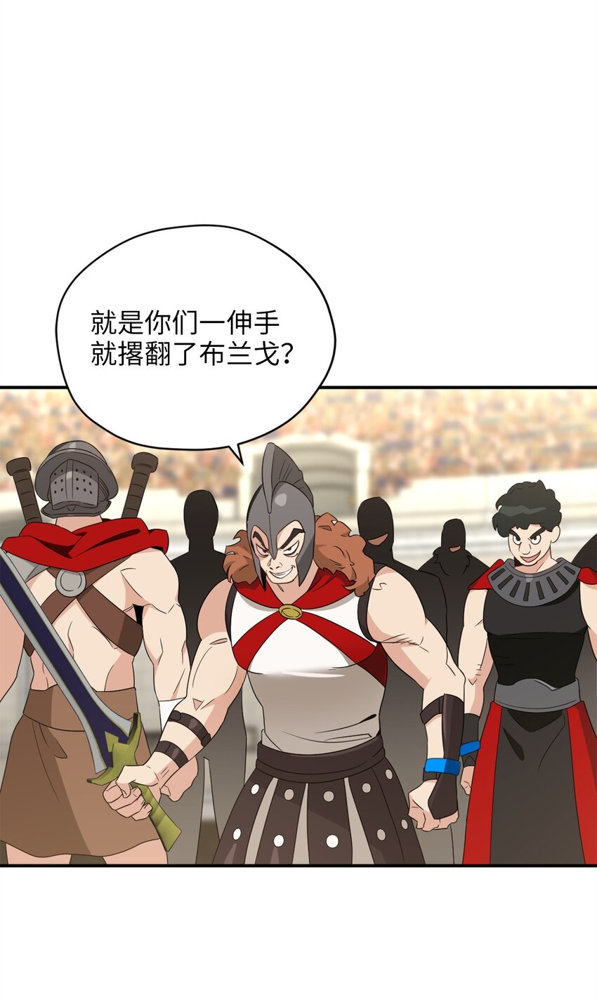 069 玩嗨了的勇士们(1/2)-第69话