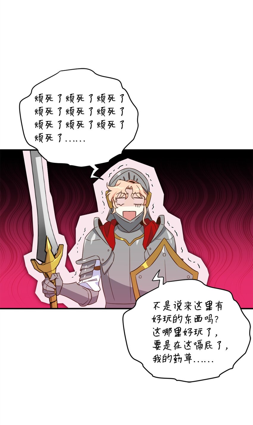 069 玩嗨了的勇士们(1/2)-第69话