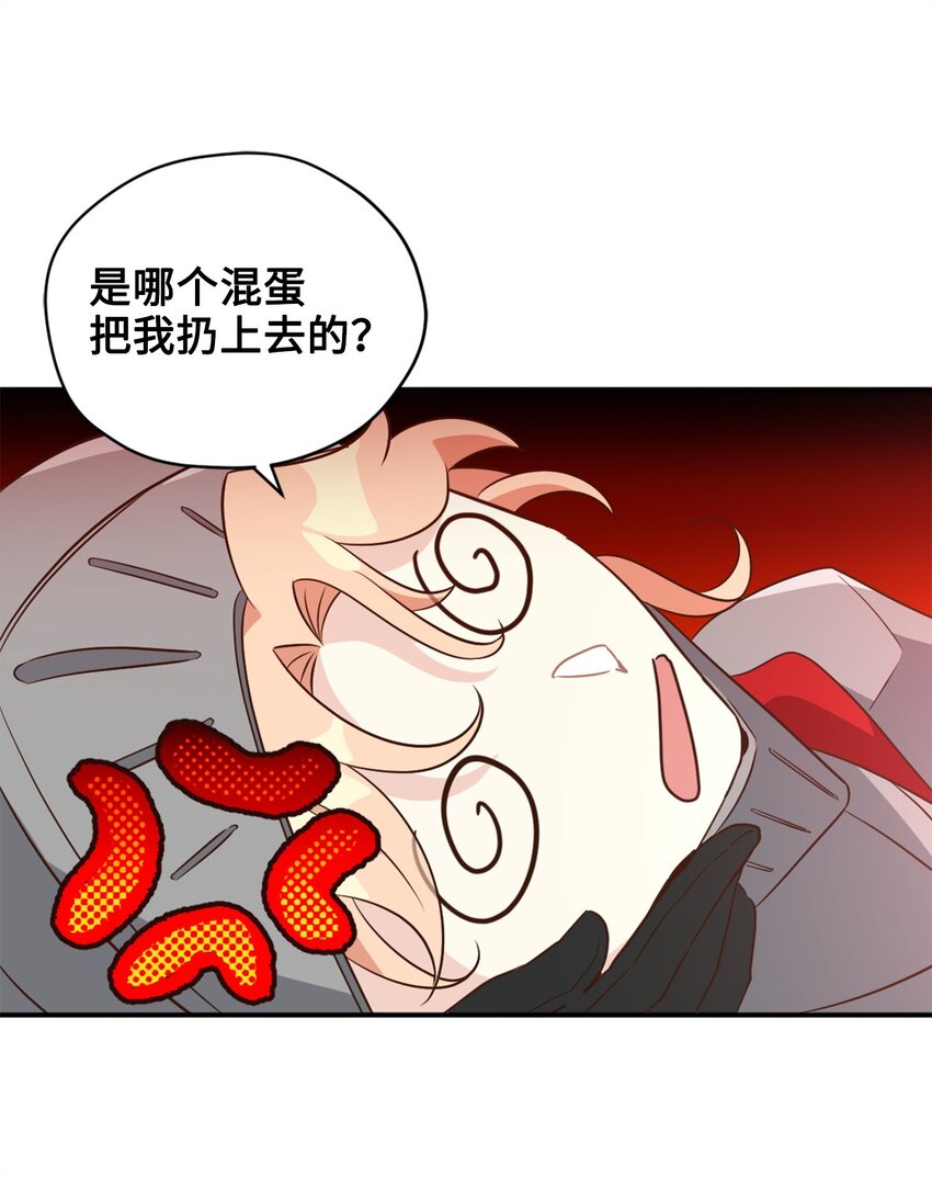 069 玩嗨了的勇士们(1/2)-第69话