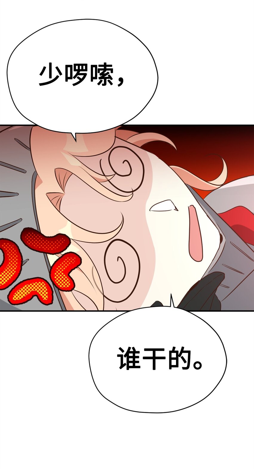 069 玩嗨了的勇士们(1/2)-第69话