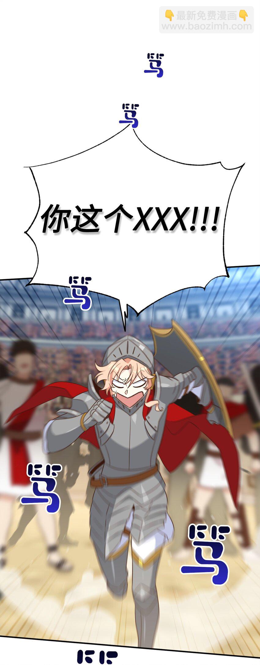 069 玩嗨了的勇士们(1/2)-第69话