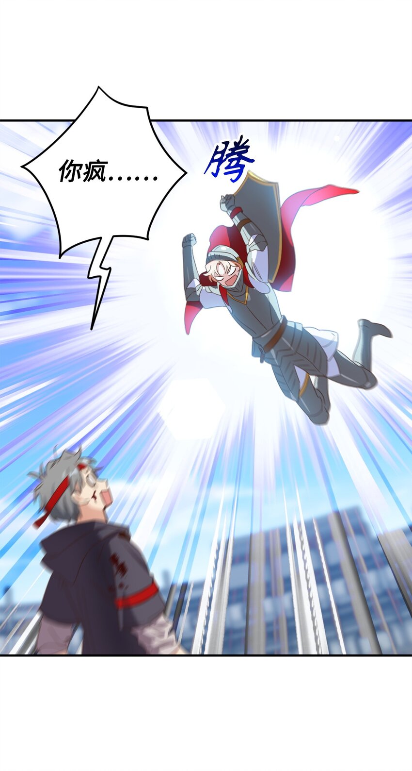 069 玩嗨了的勇士们(1/2)-第69话