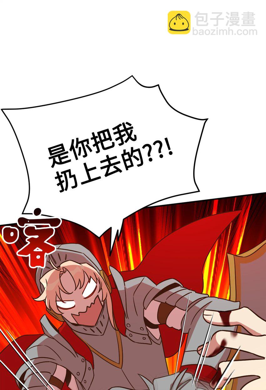 069 玩嗨了的勇士们(1/2)-第69话