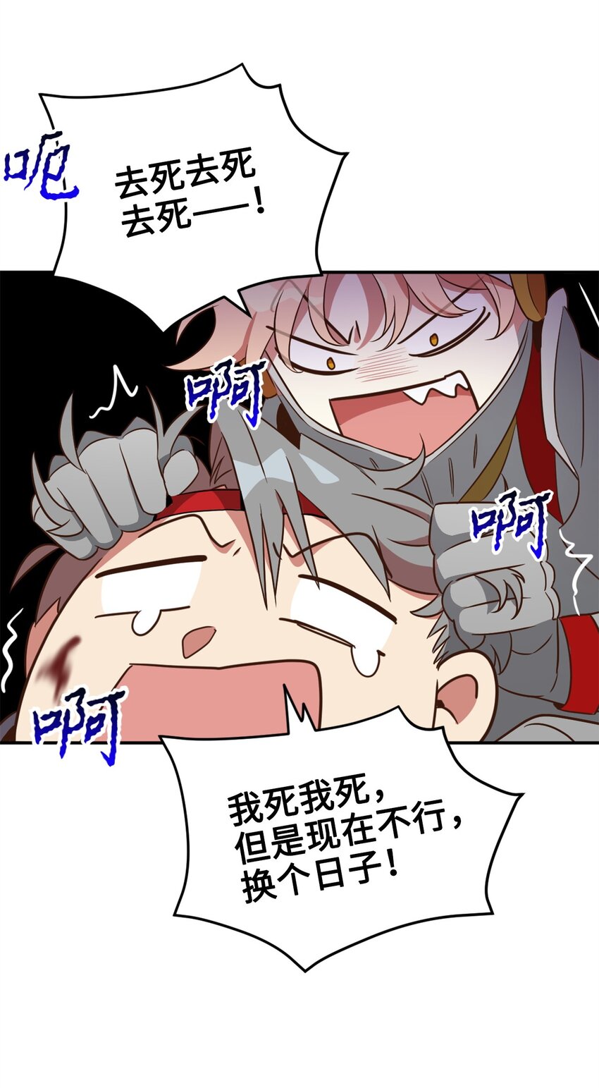 069 玩嗨了的勇士们(1/2)-第69话