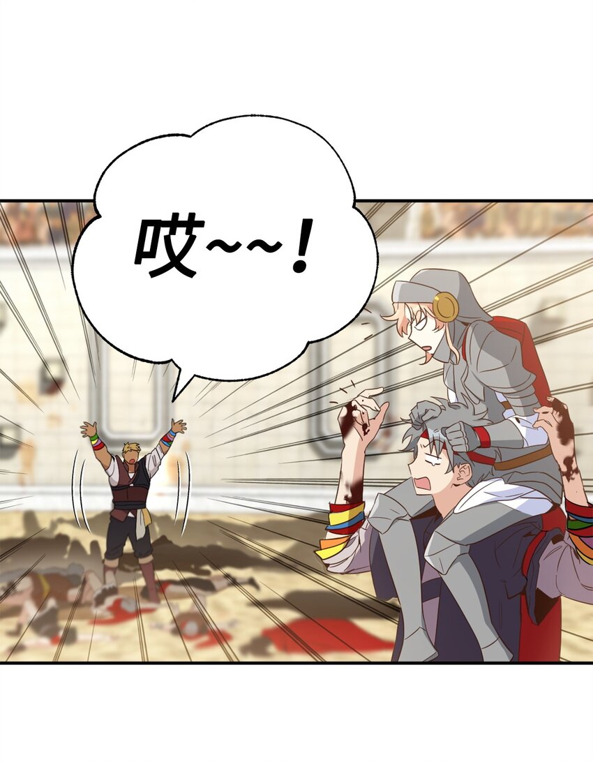 069 玩嗨了的勇士们(1/2)-第69话