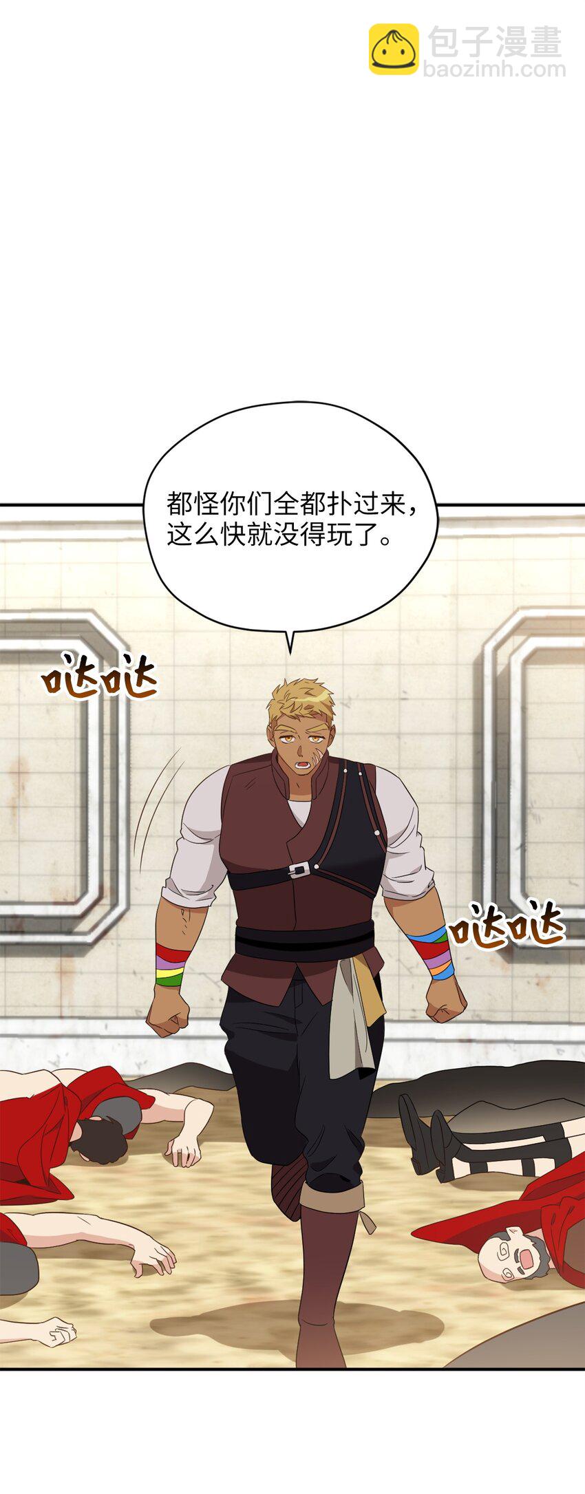 069 玩嗨了的勇士们(1/2)-第69话