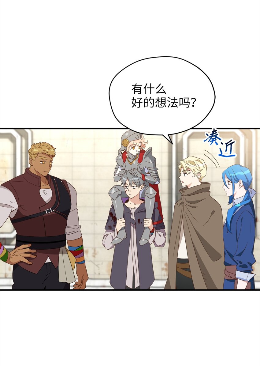 069 玩嗨了的勇士们(1/2)-第69话