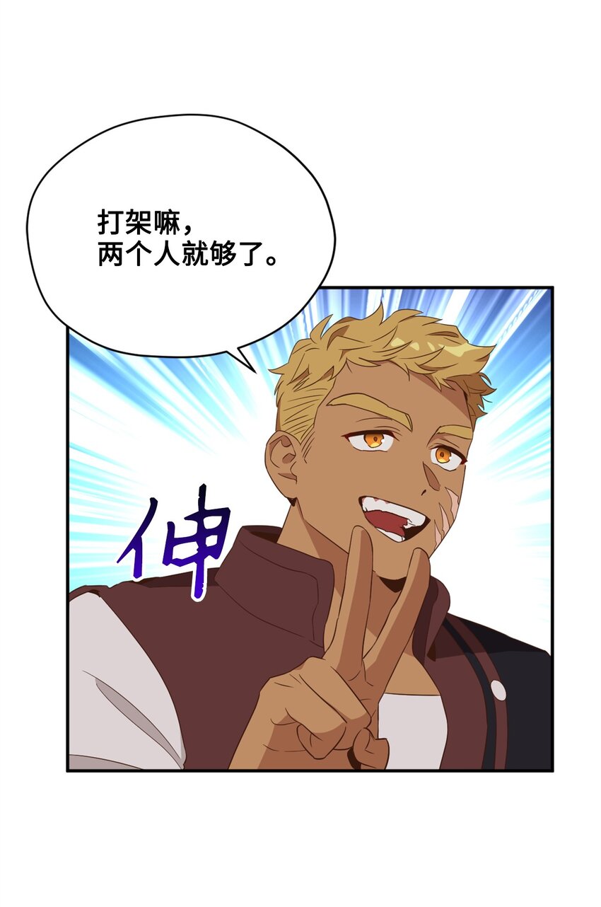 069 玩嗨了的勇士们(1/2)-第69话