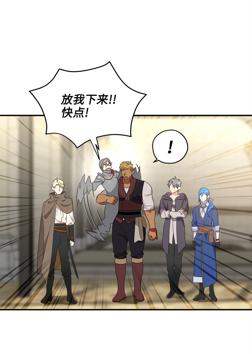 069 玩嗨了的勇士们(1/2)-第69话