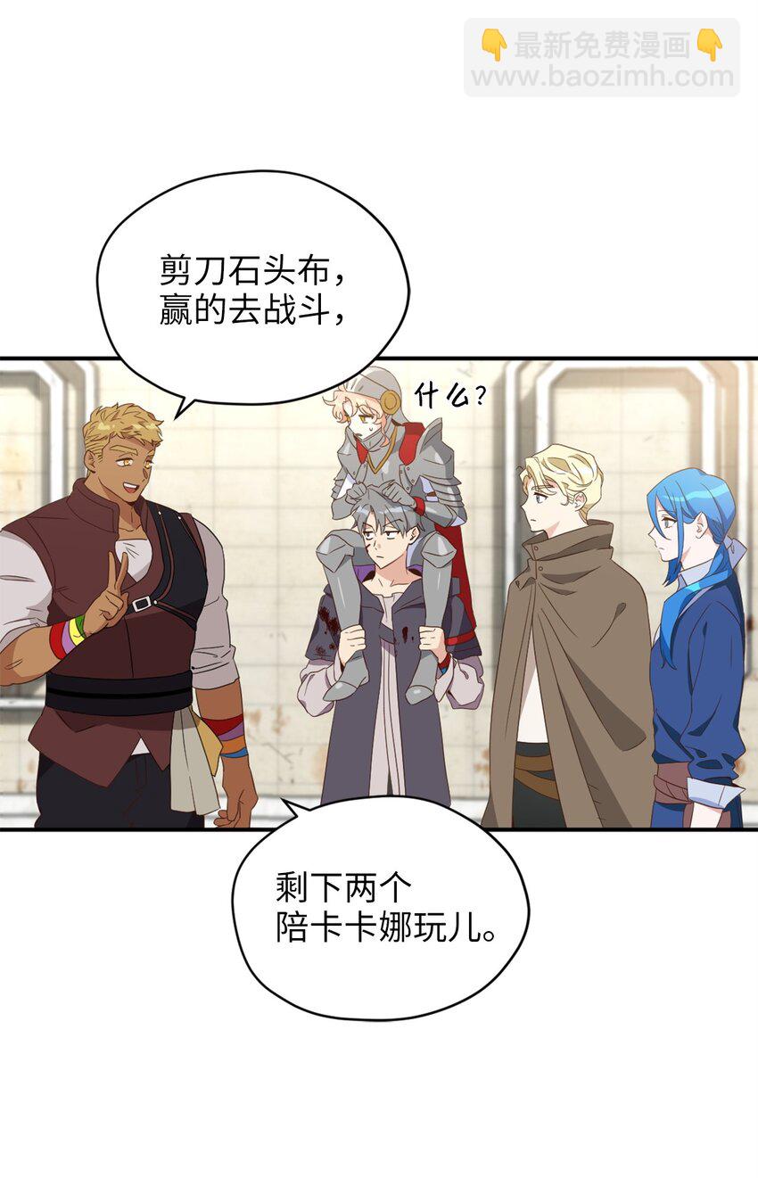 069 玩嗨了的勇士们(1/2)-第69话